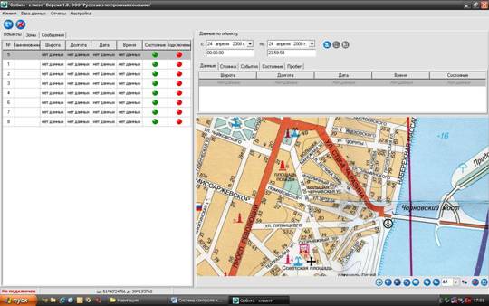 GPG мониторинг, GPS наблюдение. Интерфейс программы «Орбита-Клиент», установленный на АРМ