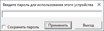 Управляемый USB over IP концентратор (Управляемое устройство подключения USB по сети)